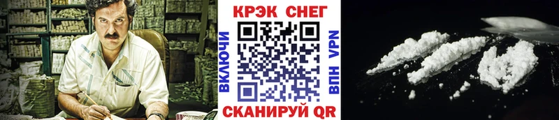 Cocaine 99% Новотроицк