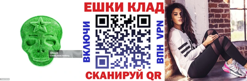 Экстази 280мг  Новотроицк 