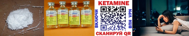 Кетамин ketamine  mega маркетплейс  Новотроицк 