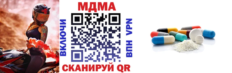 МДМА кристаллы  Новотроицк 