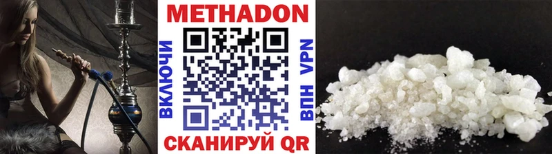 сколько стоит  Новотроицк  МЕТАДОН VHQ 