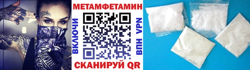 Первитин пудра Новотроицк