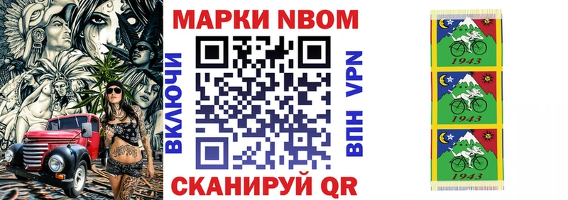 Марки N-bome 1,5мг даркнет клад Новотроицк